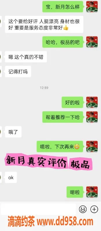 无锡楼凤-滨湖区新月顶级服务 1100起