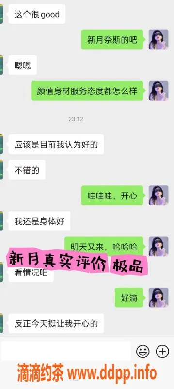 无锡楼凤-滨湖区新月顶级服务 1100起