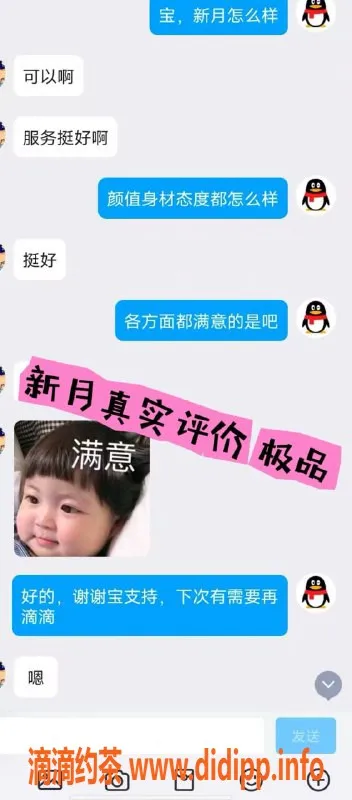 无锡楼凤资源信息,滨湖区新月顶级服务 1100起