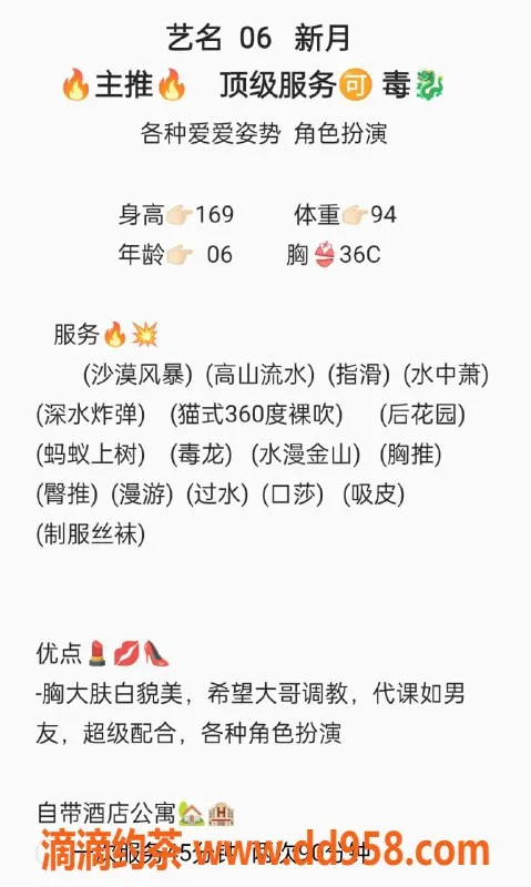 无锡楼凤-滨湖区新月顶级服务 1100起