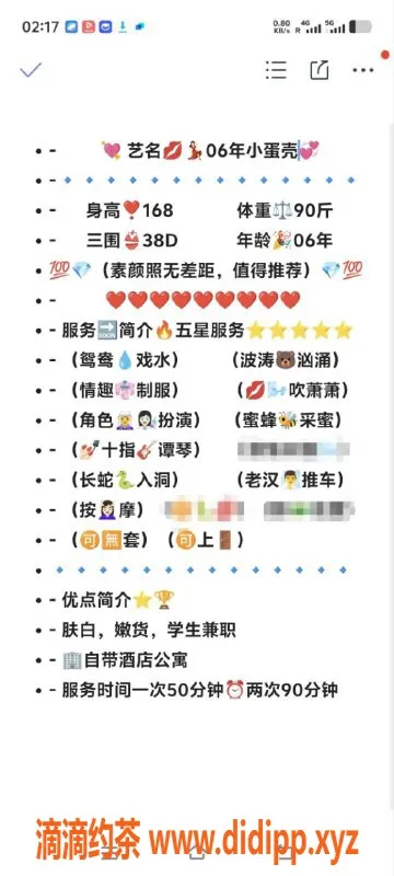 无锡楼凤-无锡市小蛋壳，1000P即可享受贴心服务