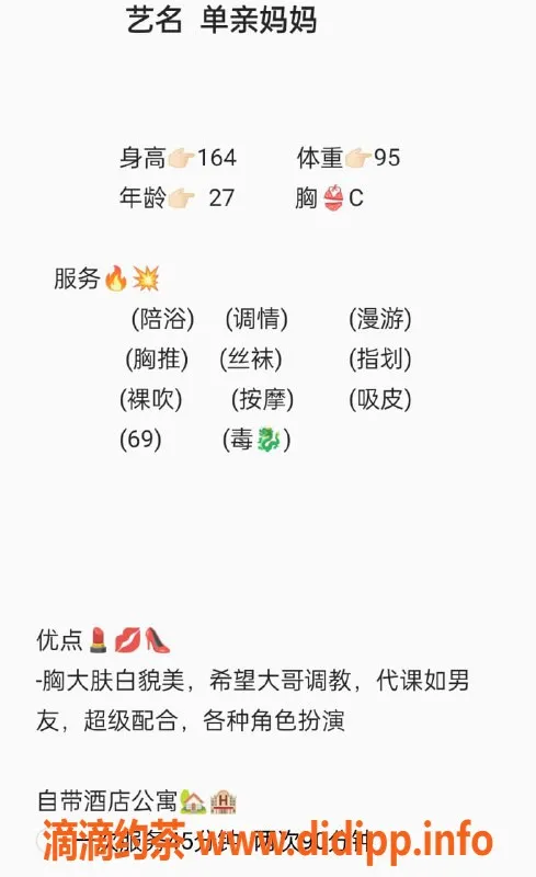 无锡楼凤-滨湖区单亲妈妈，1100元入门，69舌吻服务