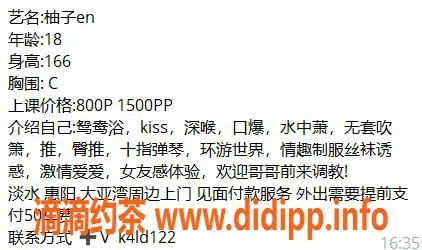 惠州楼凤资源信息,柚子en，166cm，18岁，800P服务等你体验