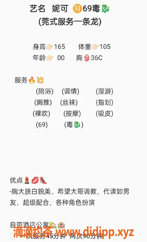 无锡楼凤资源信息,滨湖区妮可，莞式服务1100元起