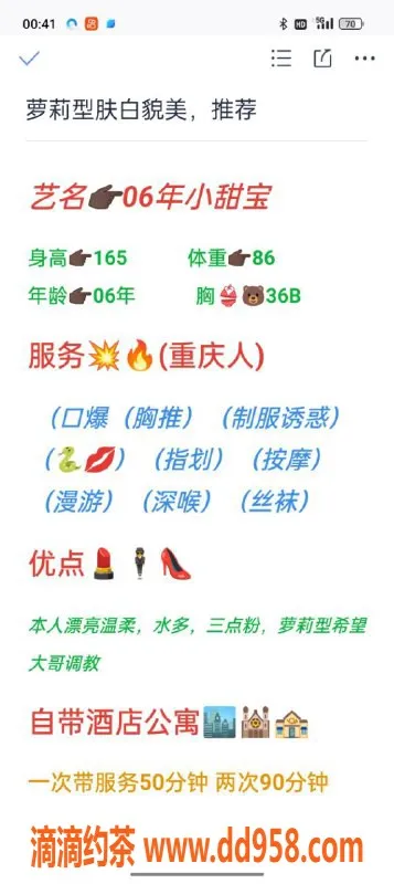 无锡楼凤-无锡小甜宝，1000P/1800PP，靠谱服务体验