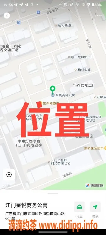 中山楼凤-江门外海三位美少女，快餐300元起