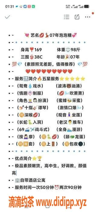 无锡楼凤-无锡市泡泡糖艺名，1000P优质服务