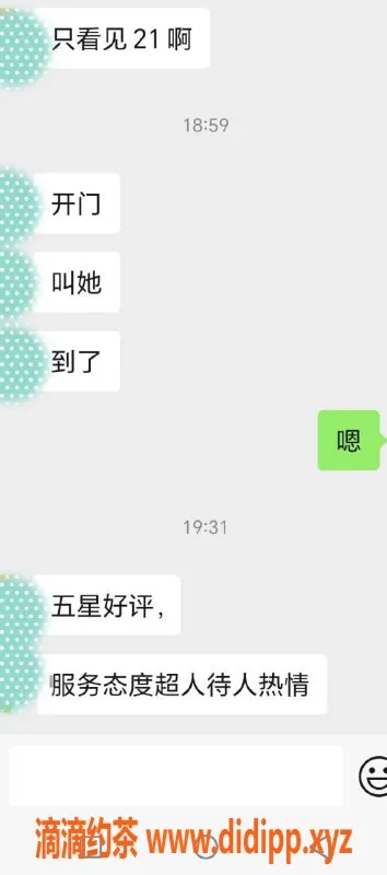 无锡楼凤-滨湖区万达广场温蒂，服务女王体验不容错过