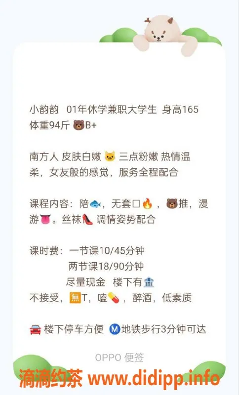 北京楼凤-三里屯嫩妹小韵韵，内衣批发10Z起！