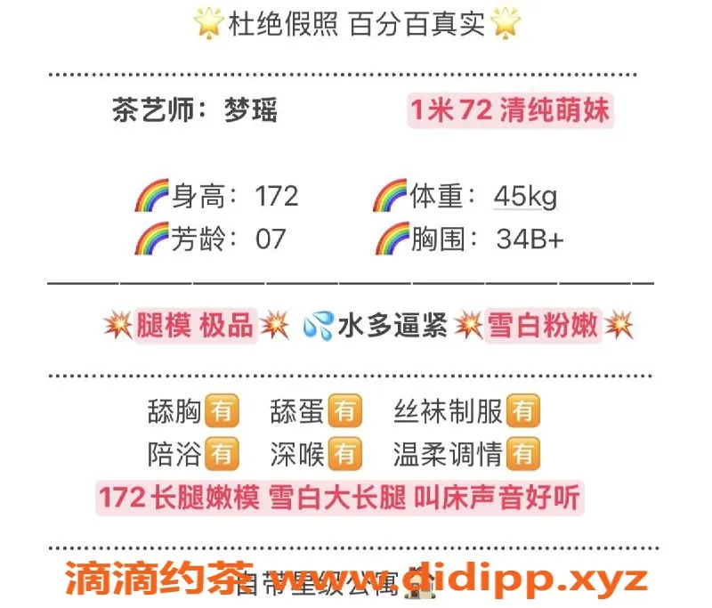 无锡楼凤资源信息,无锡07年梦瑶 上门服务1100P起