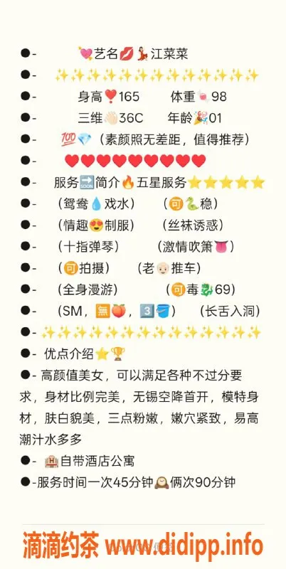 无锡楼凤-滨湖区江菜菜，三通无套服务，1100元起