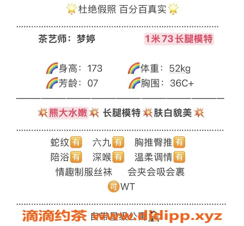 无锡楼凤-无锡梦婷，身材曼妙，课费1100起