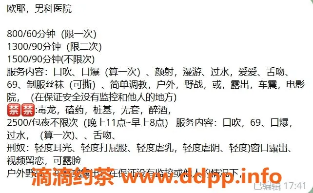 昆明楼凤-五华区欧耶，8p/13pp服务体验推荐