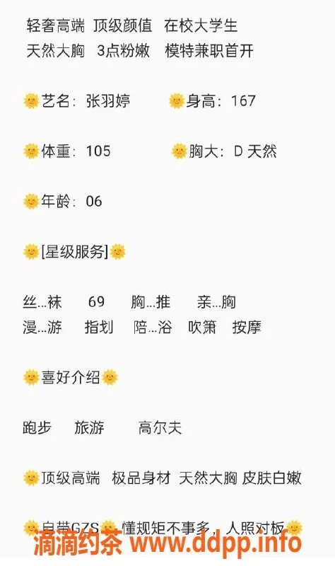 无锡楼凤-无锡06年张羽婷，1200P/2200PP高品质服务