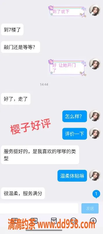 无锡楼凤-滨湖区樱子，高潮体验，超好评！