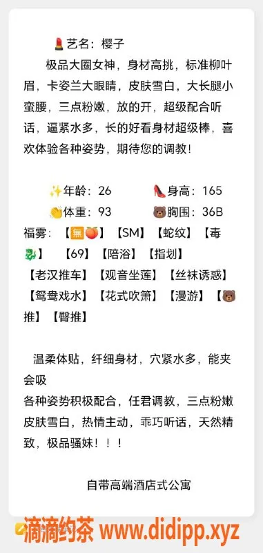 无锡楼凤-滨湖区樱子，高潮体验，超好评！