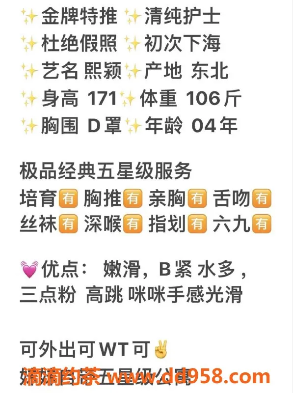 无锡楼凤-无锡熙颖，1800元私密服务，安心无套路