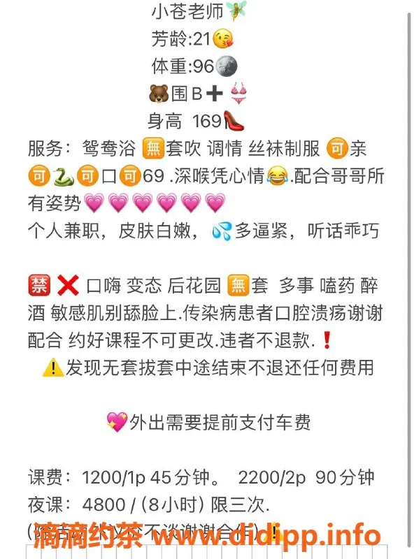 深圳楼凤-罗湖区小苍，1088元御姐服务，综合评分9.0