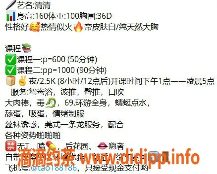 惠州楼凤-麦地清清，身材火辣36D，服务超优秀！