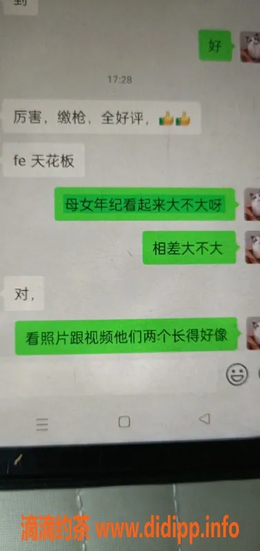 无锡楼凤-梁溪区母女组合，大尺度双无套服务