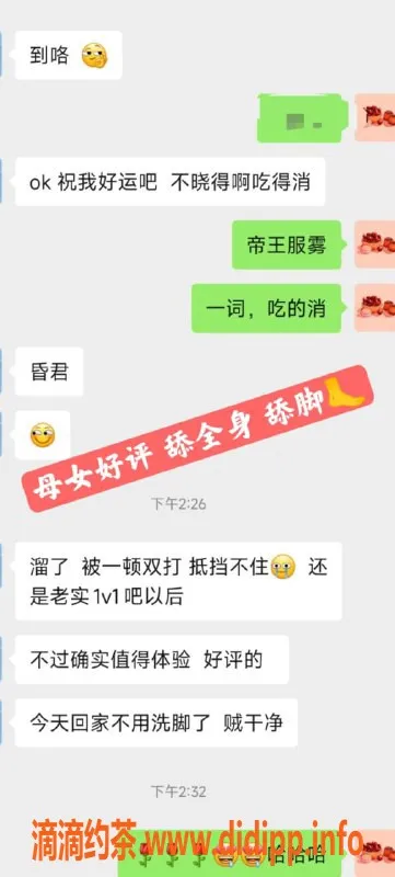 无锡楼凤-梁溪区母女组合，大尺度双无套服务