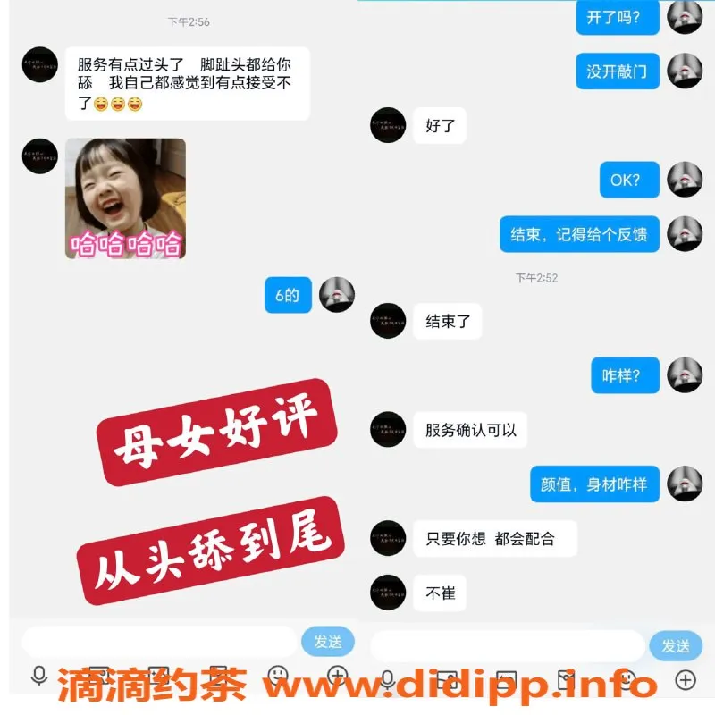 无锡楼凤-梁溪区母女组合，大尺度双无套服务