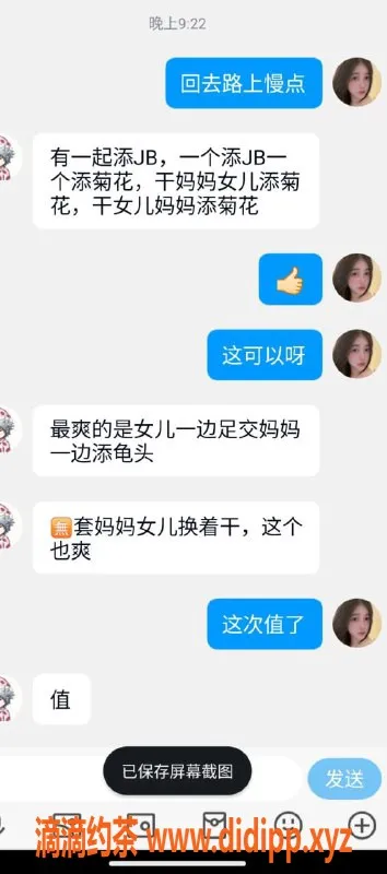 无锡楼凤-梁溪区母女组合，大尺度双无套服务