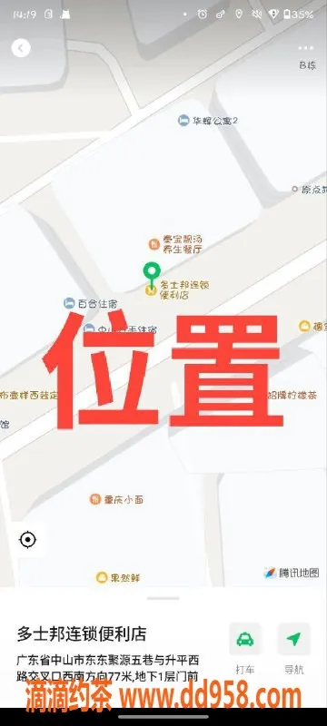 中山楼凤-中山东升小马，快餐350，服务超赞！