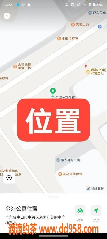 中山楼凤-中山古镇艺名快餐350，洗吹450