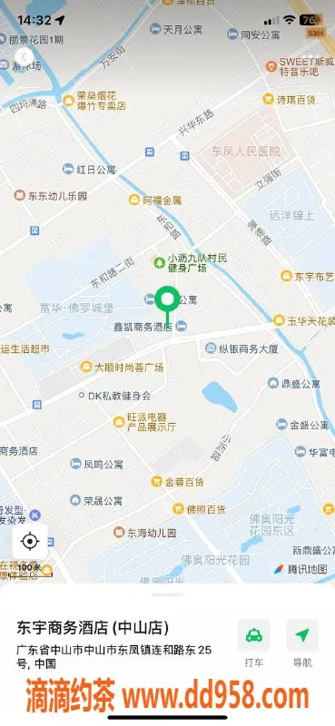 中山楼凤-东凤快餐330元，洗吹做400元，满意再付