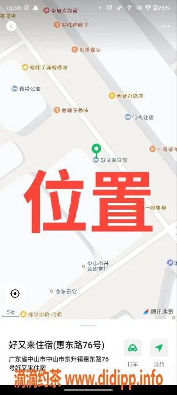 中山楼凤资源信息,中山19岁美女，350快餐绝对值得试！