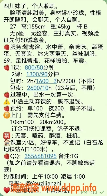 深圳楼凤-龙华清纯甜美小妞，27岁 B杯，800元起