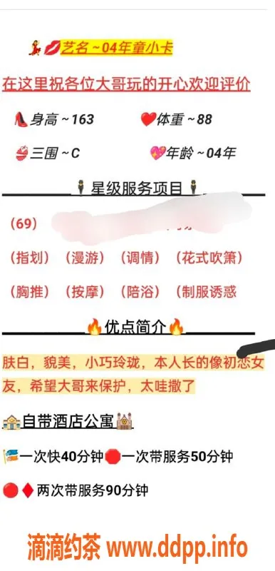 无锡楼凤资源信息,惠山区童小巧，红牌推荐可爱小妹，1100元起