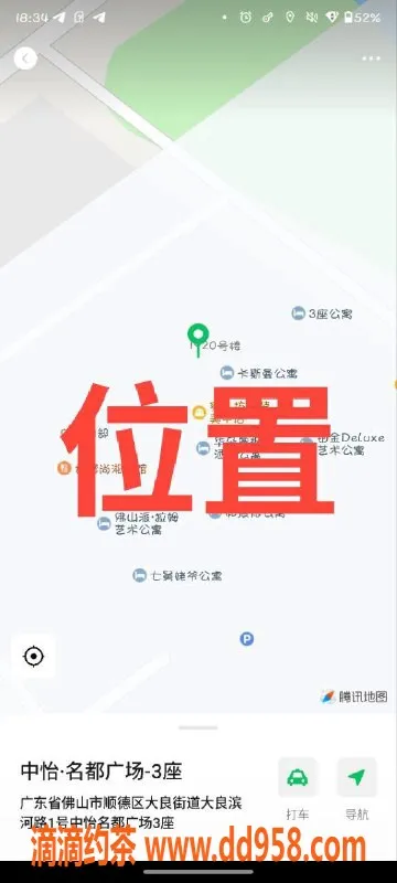 中山楼凤资源信息,顺德大良4位小姐，400元服务推荐