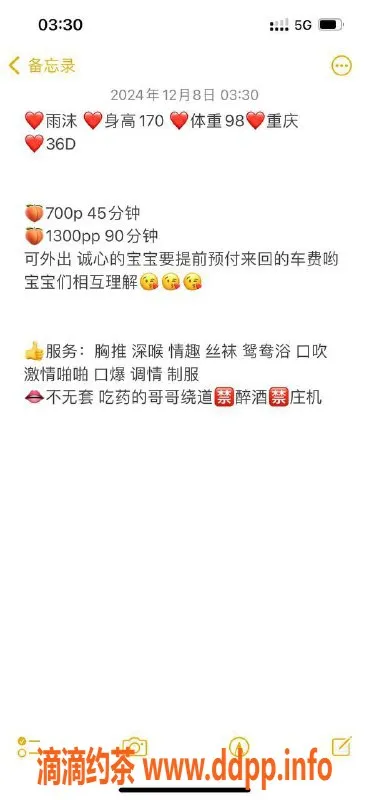 中山楼凤-石岐雨沫，36D丰胸，课时700元起