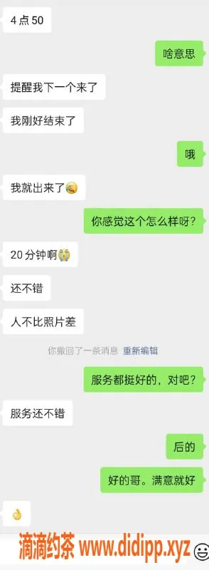 无锡楼凤资源信息,惠山区小酒杯，无套舌吻，超好评！