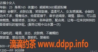 中山楼凤资源信息,古镇小女人，25岁36D，服务优质体验