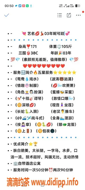 无锡楼凤资源信息,惠山区妮可甜，超高质量服务只需1100！