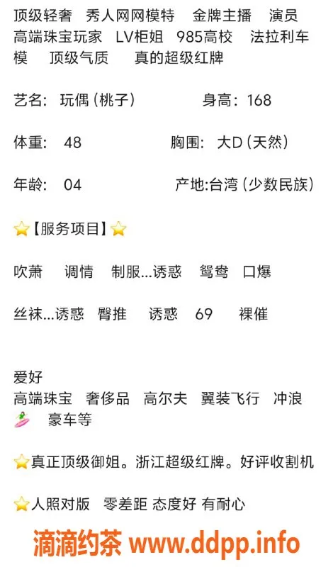 无锡楼凤-惠山区玩偶，身高168，体重48，轻熟女服务