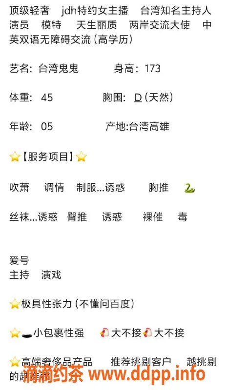 无锡楼凤-惠山区鬼鬼，173高颜值丝袜制服服务