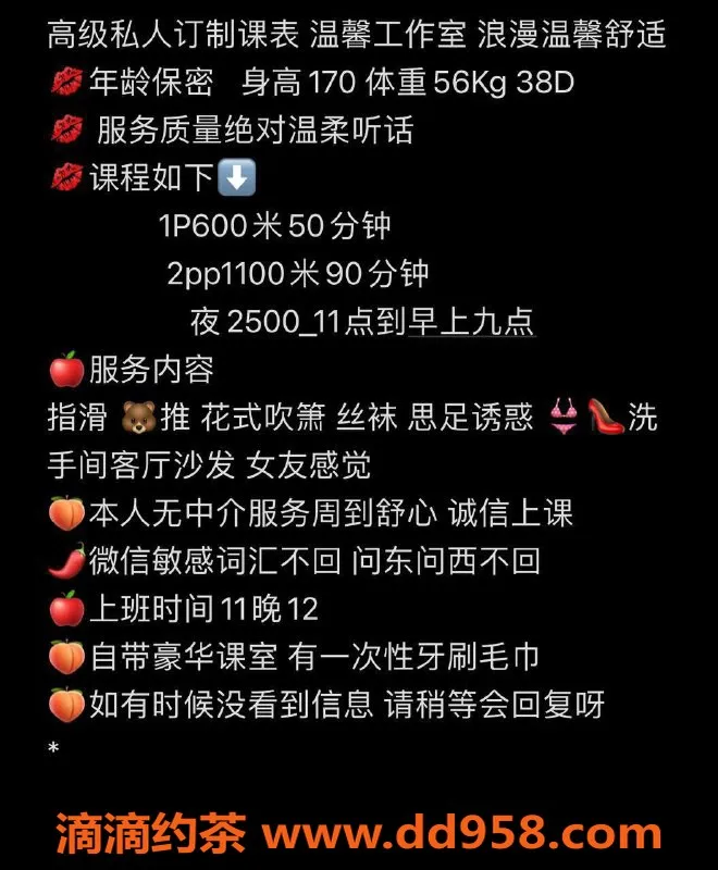 中山楼凤-西区25岁丝丝，胸围38D，超值服务体验