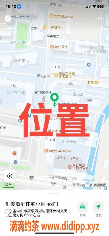 中山楼凤-中山火炬区 性感小姐姐，快餐300元起