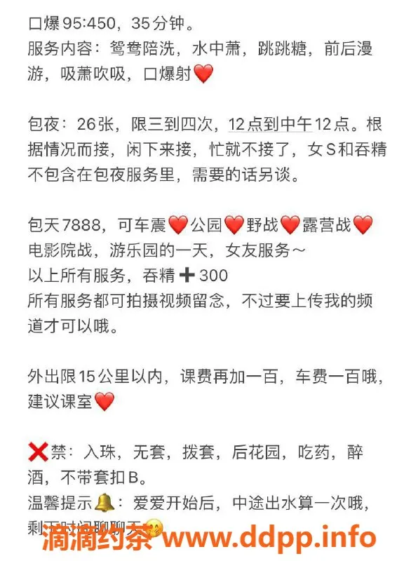 福州楼凤-台江杨青青，162身高、45体重，价格实惠