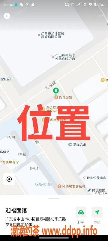 中山楼凤资源信息,中山东升00后双人快餐350元超值体验