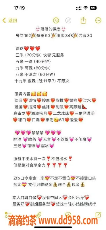 沈阳楼凤-琳琳，环境9.33，服务态度佳，300起