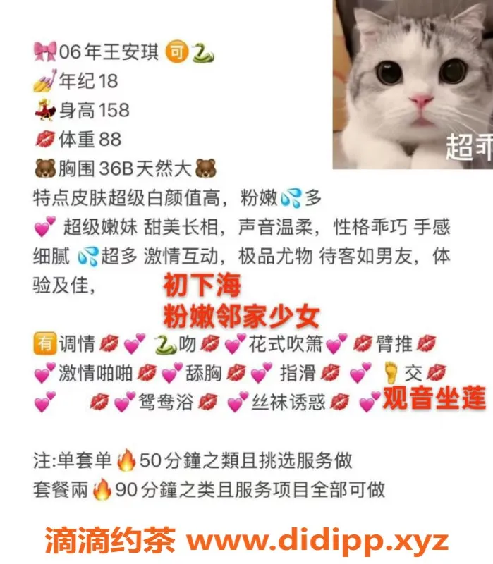 无锡上门服务资源信息,王安琪，梁溪区性感JK上门服务