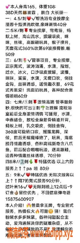 中山楼凤-坦洲小梦，38D诱惑，500起价等你体验