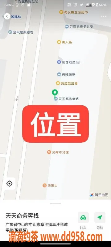 中山楼凤资源信息,中山阜沙快餐体验，300元优惠服务