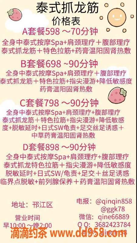 扬州楼凤资源信息,扬州邗江沁沁，颜值高、态度好，等你来体验！