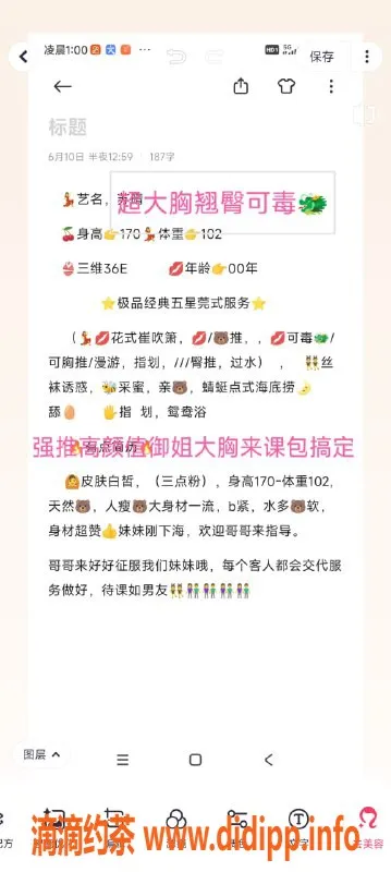 无锡楼凤-梁溪区高颜值御姐苏晴，170/51kg，服务多样